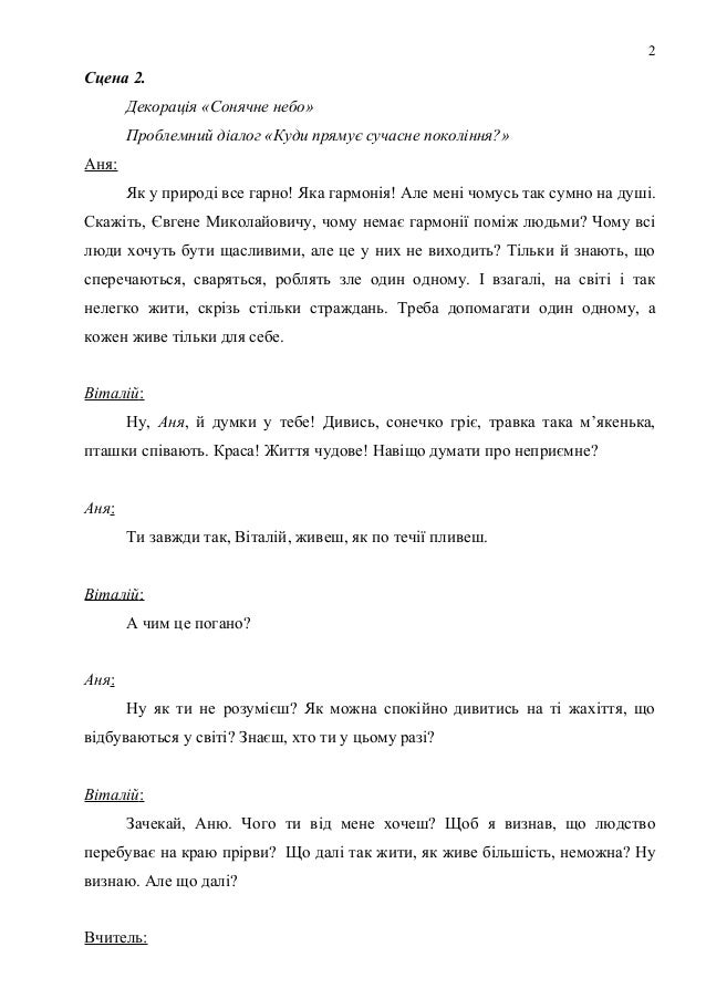 Курсовая работа по теме Особливості мовленнєвого етикету, використаного в кримінальній комедії А. Кокотюхи 'Язиката Хвеська' Курсовая работа по теме Особливості мовленнєвого етикету, використаного в кримінальній комедії А. Кокотюхи 'Язиката Хвеська'